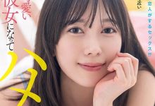 【乐玩LEWIN】小湊よつ葉(小凑四叶)作品STARS-954发布!和AV女优交往一年后⋯她在床上是这个样子!-乐玩真人线上娱乐