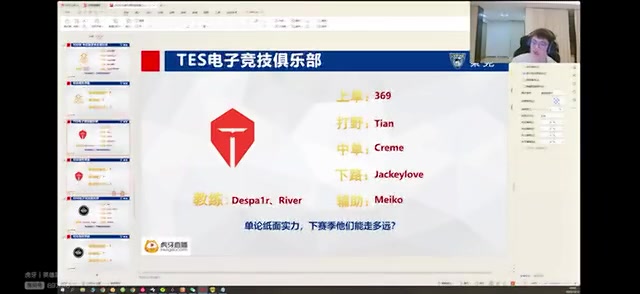 涵艺爆料：TES全联盟花钱第一，洛杉矶滔搏，最大流量队