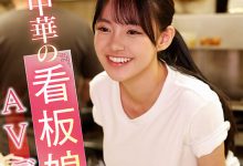 【乐玩LEWIN】相浦光(相浦ひかる)出道作品番号及封面，相浦光个人简介-乐玩真人线上娱乐