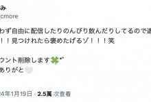 【乐玩LEWIN】今天就要删掉X帐号！曾经是SOD小姐的她不玩了！-乐玩真人线上娱乐