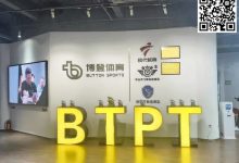【EV扑克】BTPT博登杯总决赛｜枪立如林！沈研23.2w记分牌登顶Day1B组CL，领衔30人晋级-乐玩真人线上娱乐