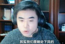 【乐玩LEWIN】TES止步德杯八强!BLG超话粉丝怒喷朱开:朱开出来说话!-乐玩真人线上娱乐