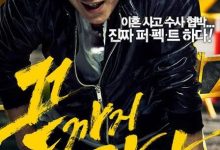 【乐玩LEWIN】2014韩国高分动作《走到尽头》BD1080P.迅雷下载-乐玩真人线上娱乐