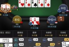 【EV扑克】牌局分析：转牌你的Plan是啥？-乐玩真人线上娱乐