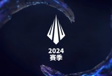 【乐玩LEWIN】LOL官方:MSI冠军队伍将直通S赛 MSI成绩第二好的赛区额外多S赛名额-乐玩真人线上娱乐
