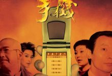 【乐玩LEWIN】2003国产喜剧《手机》HD1080P 迅雷下载-乐玩真人线上娱乐