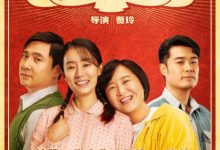 【乐玩LEWIN】2021国产喜剧《你好，李焕英》HD1080P 高清迅雷下载-乐玩真人线上娱乐