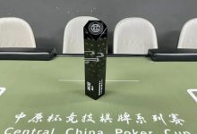 【EV扑克】赛事新闻丨2024第六届TPA大师慈善邀请赛主赛事冠军诞生！-乐玩真人线上娱乐