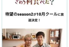 【乐玩LEWIN】2023高分日剧《昨日的美食第二季》全集 HD1080P 迅雷下载-乐玩真人线上娱乐