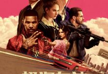 【乐玩LEWIN】2017动作犯罪《极盗车神》HD1080P 迅雷下载-乐玩真人线上娱乐