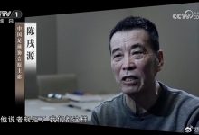 【乐玩LEWIN】媒体人：陈戌源上任前一晚 就有人送上“拜码头” 如果可以前几任都查查-乐玩真人线上娱乐