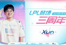 【乐玩LEWIN】BLG官方:Xun选手LPL登场三周年纪念-乐玩真人线上娱乐