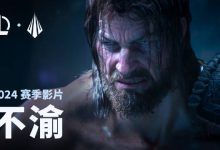 【乐玩LEWIN】英雄联盟S14赛季影片公布:过去、现在和可能的未来—英雄之心不渝-乐玩真人线上娱乐