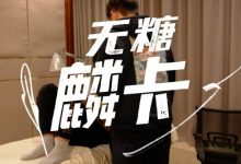 【乐玩LEWIN】LNG分享Mark选手日常:说实话你跟牛的力气谁大一点?-乐玩真人线上娱乐