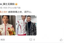 【乐玩LEWIN】国士无双分享微博之夜后台合照：和GAI一起！很开心！-乐玩真人线上娱乐