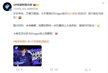 【乐玩LEWIN】UP俱乐部为Doggo庆生:祝你新年大放异彩;H4cker直接提前过生日-乐玩真人线上娱乐