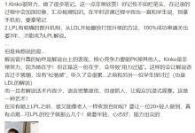 【乐玩LEWIN】电竞讲师谈Kinko:没有踏上LPL之前 谁又能像老解说一样收放自如-乐玩真人线上娱乐