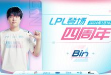 【乐玩LEWIN】BLG官博庆祝Bin出道四周年 你对他印象最深刻的瞬间是什么？-乐玩真人线上娱乐