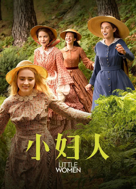 2017英剧《小妇人》全3集 HD720P 迅雷下载