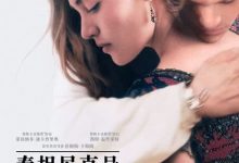 【乐玩LEWIN】1997经典高分灾难爱情《泰坦尼克号》BD1080P.迅雷下载-乐玩真人线上娱乐