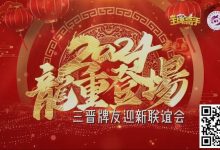【EV扑克】赛事新闻|2023年山西省竞技扑克大赛总决赛完美收官-乐玩真人线上娱乐
