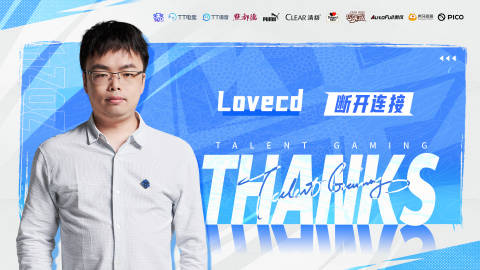 广州TTG人员变动公告：Lovecd（李俊峰）现卸任主教练一职！