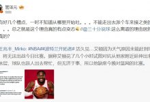 【乐玩LEWIN】不知道从何吐槽?管泽元谈艾顿缺阵:这个理由真的有点变态-乐玩真人线上娱乐