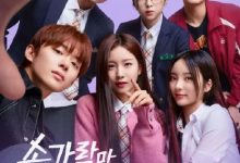 【乐玩LEWIN】2023韩剧《只要动下手指》全8集.HD1080P.韩语中字-乐玩真人线上娱乐