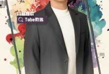 【乐玩LEWIN】前BLG主教练Tabe官宣将在抖音直播,将在直播中谈及当教练的故事-乐玩真人线上娱乐