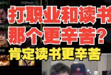 【乐玩LEWIN】打职业和读书那个辛苦?Sheer:肯定读书辛苦!-乐玩真人线上娱乐