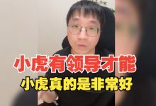 【乐玩LEWIN】Tabe高度评价Xiaohu:xiaohu如果有一个缺点,那他的优点就有100万个-乐玩真人线上娱乐