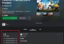 【乐玩LEWIN】幻兽帕鲁XGP差评如潮：仅有1.1分遭玩家怒喷-乐玩真人线上娱乐