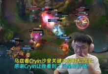【乐玩LEWIN】乌兹看Cryin沙皇关键大招轻松四杀:让我看到了沙皇这英雄的价值-乐玩真人线上娱乐