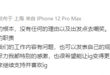 【乐玩LEWIN】iG经理锅盔发文疑似回应AD轮换:不会放弃努力想证明自己的选手-乐玩真人线上娱乐