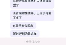 【乐玩LEWIN】网友爆料:抖音直播将在夏天开放英雄联盟板块 TheShy夏季赛回归-乐玩真人线上娱乐