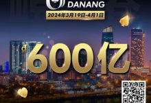 【EV扑克】越南的“东方夏威夷”,一生都应该去一次的岘港!-乐玩真人线上娱乐