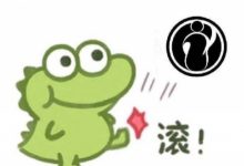 【乐玩LEWIN】iG超话：骂打野是想让锅盔把他乐言爹弄进来？IG还不如粉丝治队！-乐玩真人线上娱乐