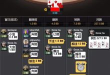 【EV扑克】牌局分析:当2nd nuts遇到nuts-乐玩真人线上娱乐