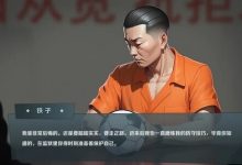 【乐玩LEWIN】李铁等人作原型可贿赂裁判!Steam上架无厘头游戏国足奇侠传:非法足球-乐玩真人线上娱乐