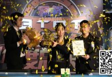 【EV扑克】博登杯总决赛｜主赛事圆满落幕 广东靓女李艺荣登冠军宝座-乐玩真人线上娱乐