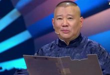 【乐玩LEWIN】郭德纲表示,自己最尊敬的人就是侯耀文先生-乐玩真人线上娱乐