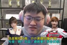 【乐玩LEWIN】乌兹输给兮夜:小小英雄给瞳夕吧!兮夜:啊?乌兹:我告状啦!-乐玩真人线上娱乐
