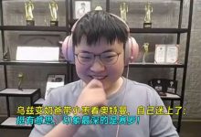 【乐玩LEWIN】童年有点遗憾!Uzi谈动画片:印象最深的是赛罗,海尔兄弟没看过-乐玩真人线上娱乐