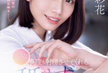 【乐玩LEWIN】河北彩花作品SONE-071发布!是旧情复燃还是欲求不满?这她次超色的!-乐玩真人线上娱乐