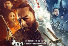 【乐玩LEWIN】2014徐克动作冒险《智取威虎山》BD1080P.国语中字-乐玩真人线上娱乐