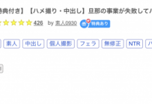 【乐玩LEWIN】真的假的？这位因为老公生意失败而下马的少妇竟然是那位美脚Body！-乐玩真人线上娱乐