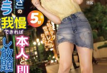 【乐玩LEWIN】明里つむぎ(明里䌷)作品IPZZ-199发布！睽违两年名作重启！我婆明里在渋谷街头拉人测试口技！-乐玩真人线上娱乐