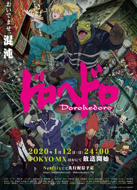 异兽魔都全集 2020高分动画悬疑.HD1080P 迅雷下载