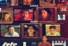 【乐玩LEWIN】2021国产剧情《第十一回/如是你闻》HD1080p.国语中字-乐玩真人线上娱乐