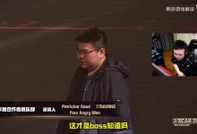 【乐玩LEWIN】Pigff直播回忆与4AM过节:龙神绝想吃王欣转会的回扣,自己被反咬一口-乐玩真人线上娱乐